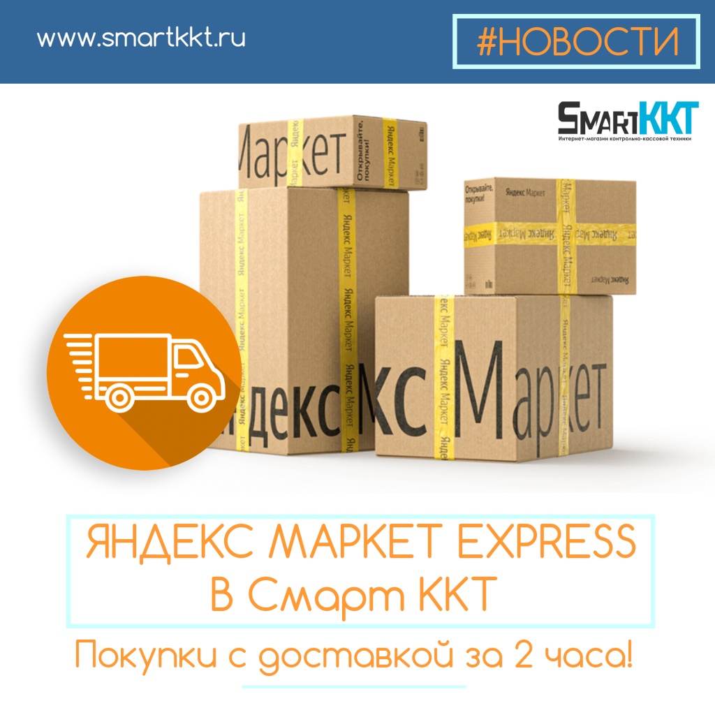 шаблон пост Яндекс Маркет Express (1)-восстановлено.jpg