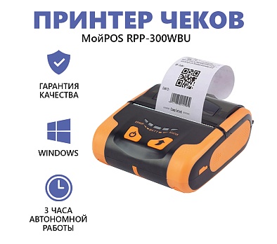 МойPOS MPP-0300WBU (WIFI, Bluetooth, USB), Черный